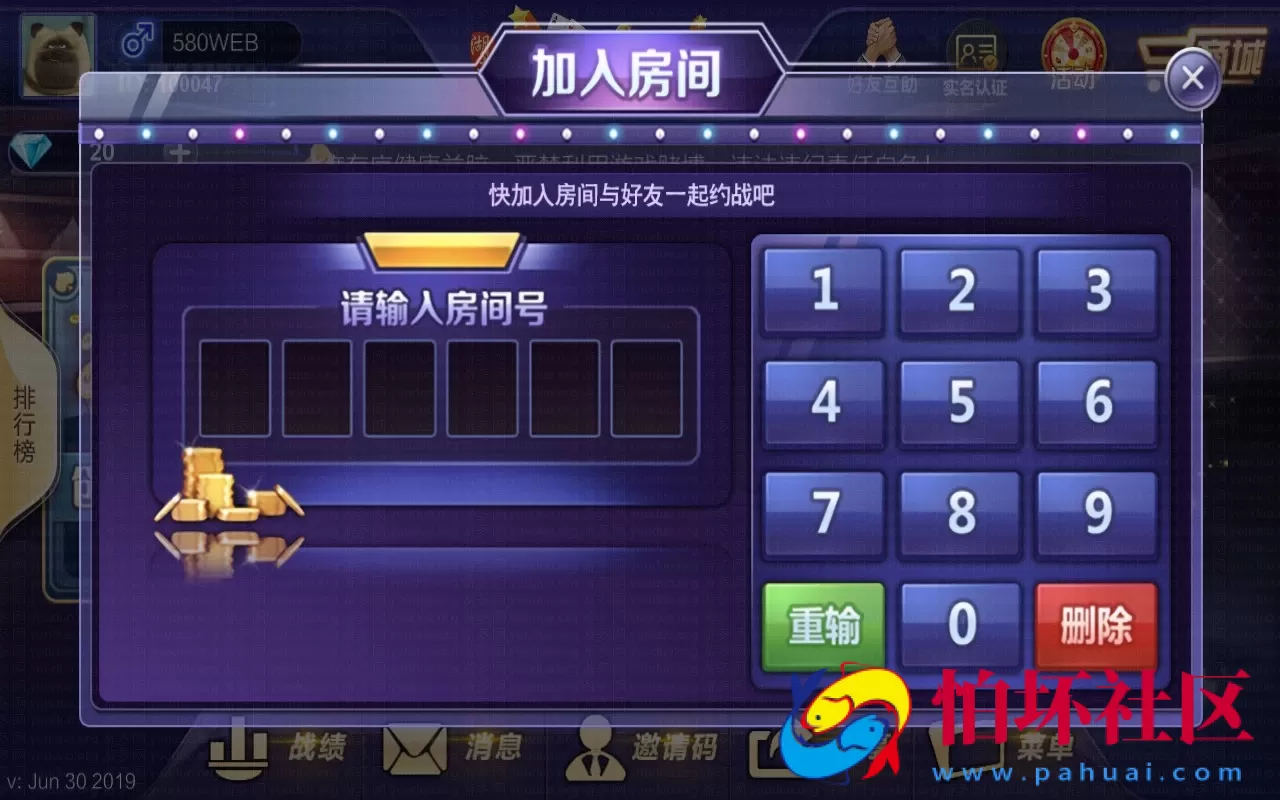APP房卡模式之致一房卡棋牌游戏俱乐部三网互通合集版