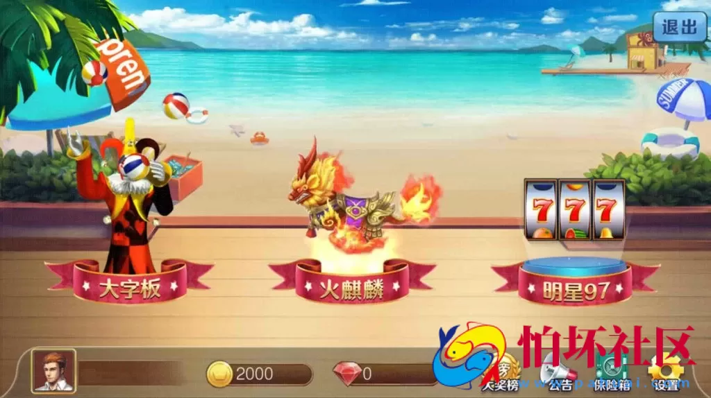 APP金币玩法之金苹果新版棋牌游戏平台修复组件源码