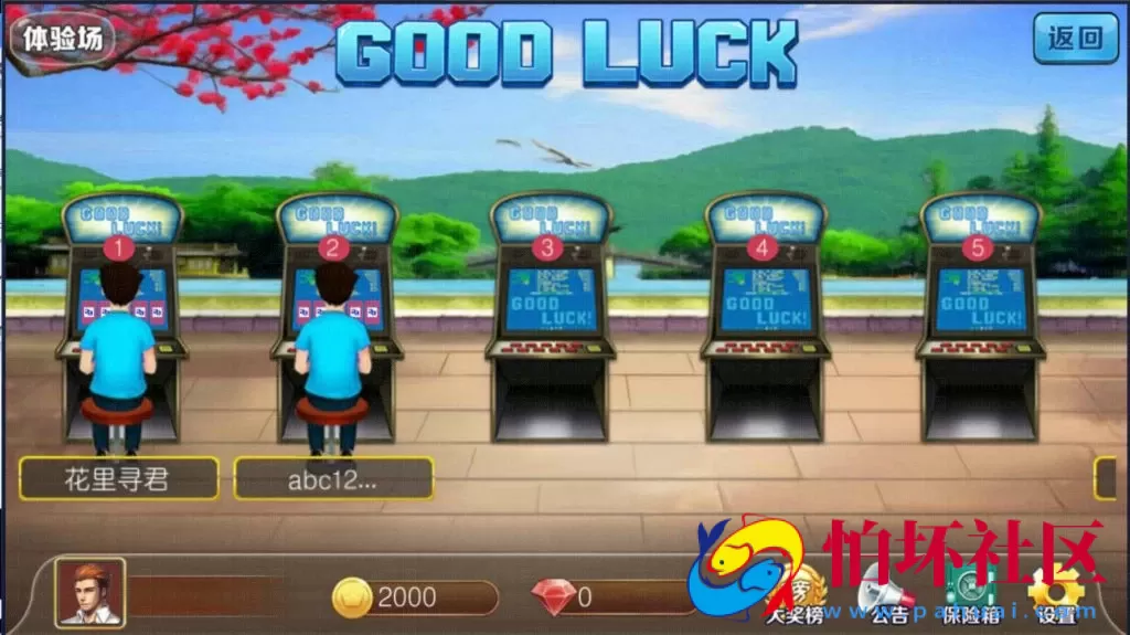 APP金币玩法之金苹果新版棋牌游戏平台修复组件源码