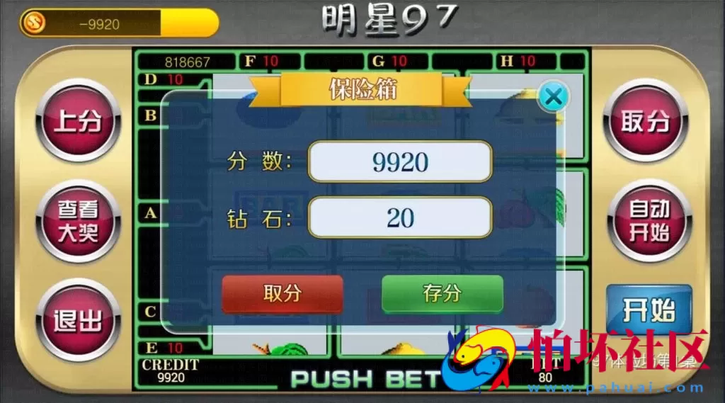 APP金币玩法之金苹果新版棋牌游戏平台修复组件源码