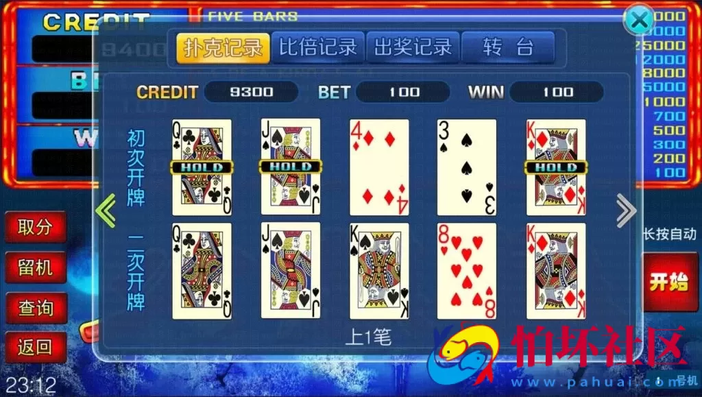 APP金币玩法之金苹果新版棋牌游戏平台修复组件源码