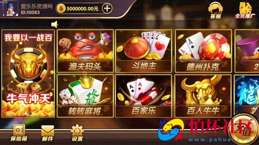 APP真钱类型之大圣娱乐红鸟U3D二开棋牌双端源码