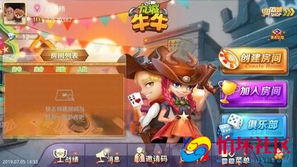 APP房卡模式之九城牛牛_欢乐牛牛俱乐部棋牌游戏平台修复版程序