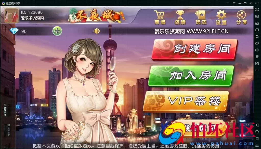 APP房卡模式之不夜城房卡麻将棋牌游戏完整全套源码