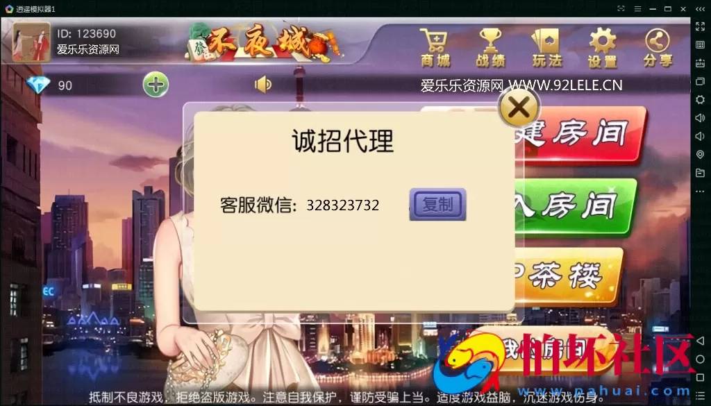 APP房卡模式之不夜城房卡麻将棋牌游戏完整全套源码
