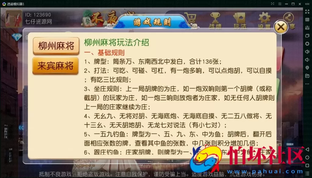 APP房卡模式之不夜城房卡麻将棋牌游戏完整全套源码