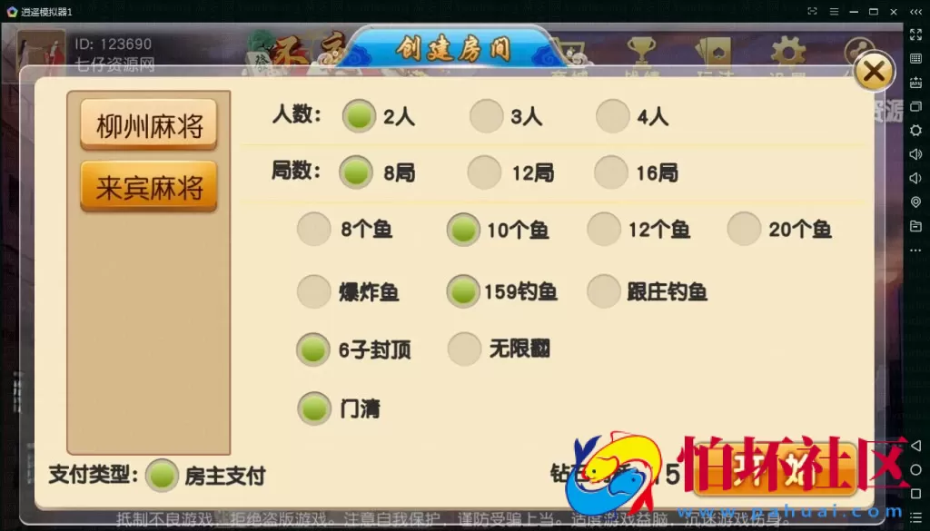 APP房卡模式之不夜城房卡麻将棋牌游戏完整全套源码