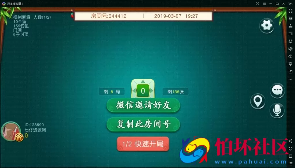 APP房卡模式之不夜城房卡麻将棋牌游戏完整全套源码