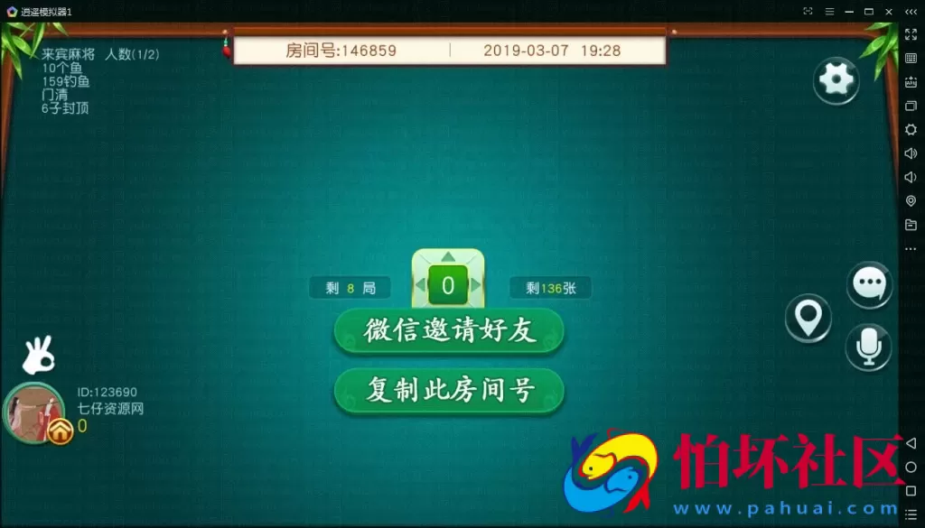 APP房卡模式之不夜城房卡麻将棋牌游戏完整全套源码