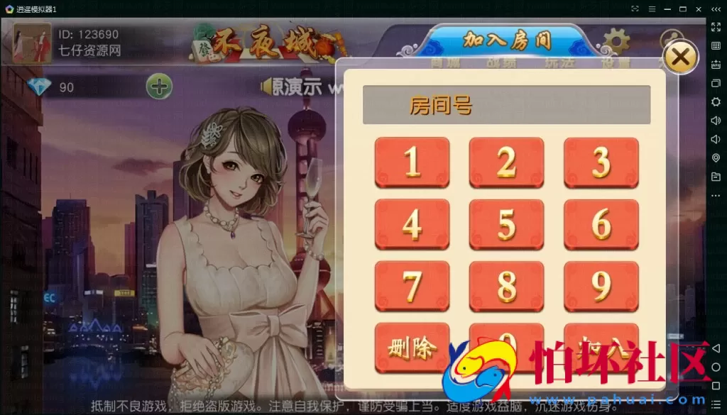 APP房卡模式之不夜城房卡麻将棋牌游戏完整全套源码