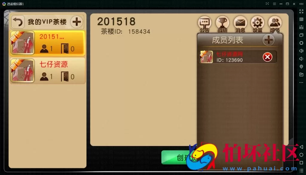 APP房卡模式之不夜城房卡麻将棋牌游戏完整全套源码