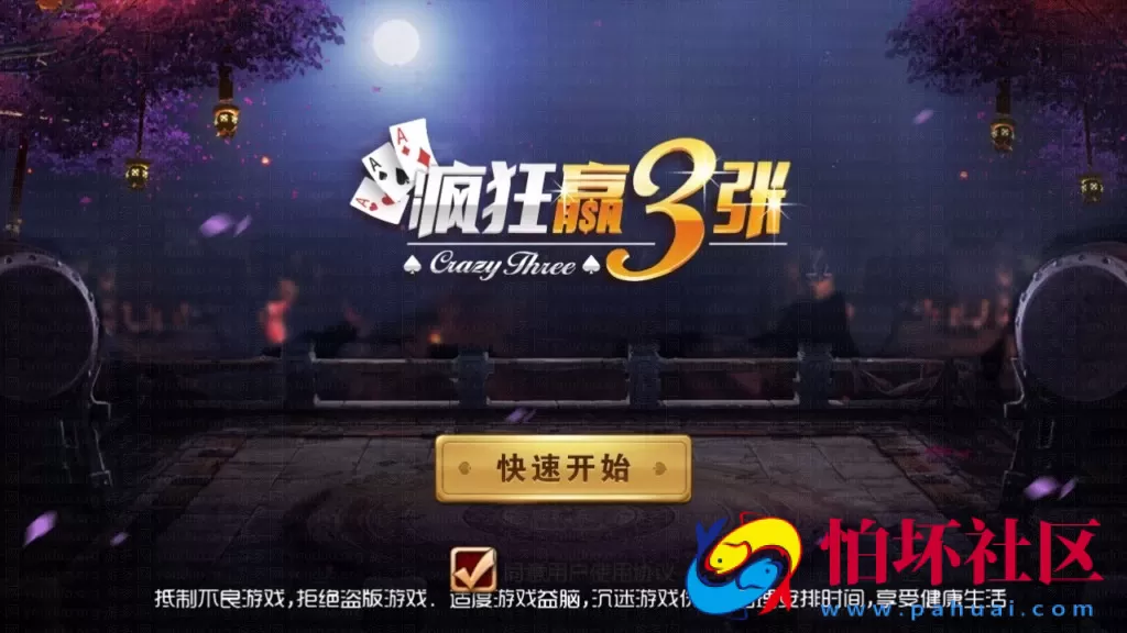 APP房卡模式之欢乐赢三张房卡棋牌游戏平台完整源码组件+双端APP+完整数据+教程（带透视）