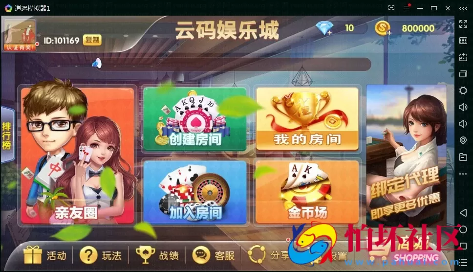 APP房卡+金币模式之云码娱乐城棋牌游戏平台(房卡+金币)程序