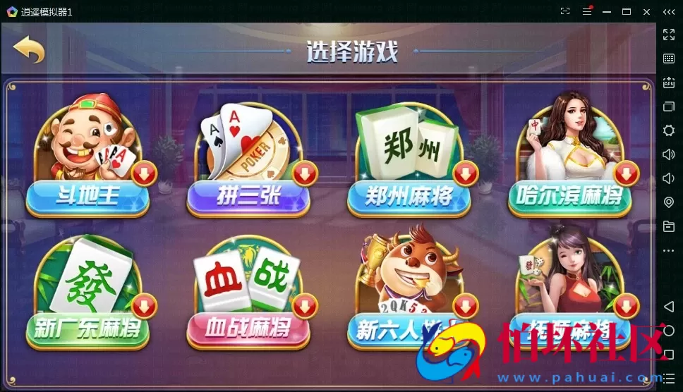 APP房卡+金币模式之云码娱乐城棋牌游戏平台(房卡+金币)程序