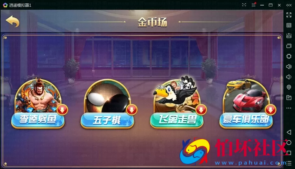 APP房卡+金币模式之云码娱乐城棋牌游戏平台(房卡+金币)程序
