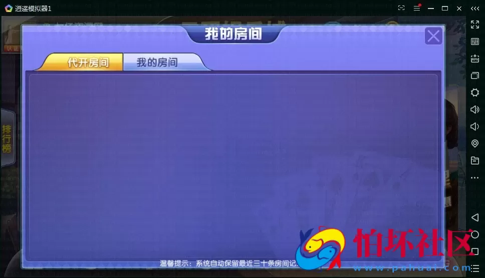 APP房卡+金币模式之云码娱乐城棋牌游戏平台(房卡+金币)程序