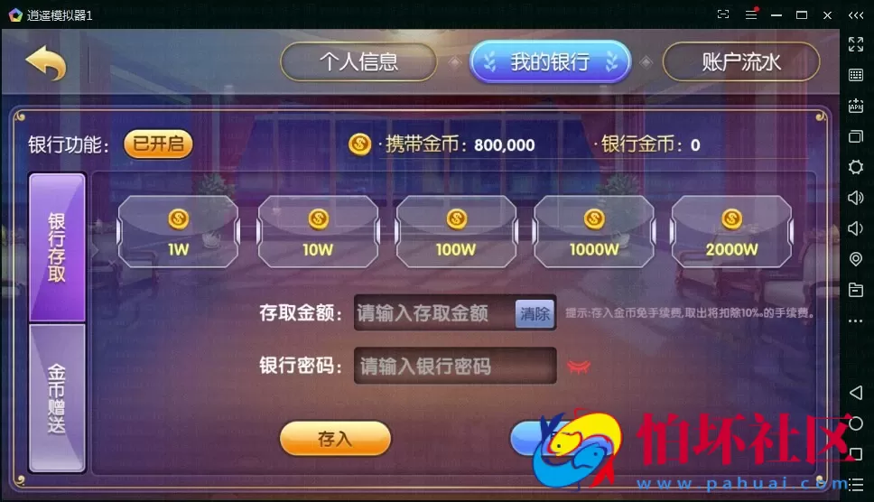 APP房卡+金币模式之云码娱乐城棋牌游戏平台(房卡+金币)程序