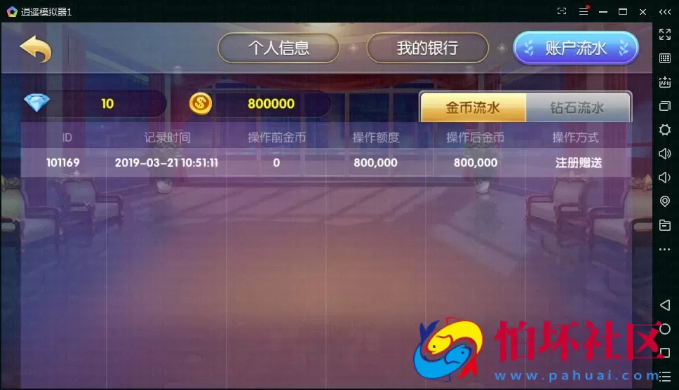 APP房卡+金币模式之云码娱乐城棋牌游戏平台(房卡+金币)程序