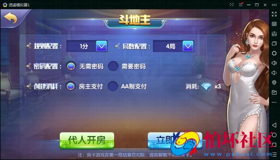 APP房卡+金币模式之云码娱乐城棋牌游戏平台(房卡+金币)程序