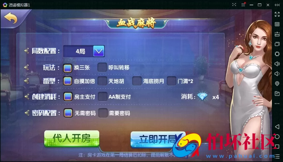 APP房卡+金币模式之云码娱乐城棋牌游戏平台(房卡+金币)程序