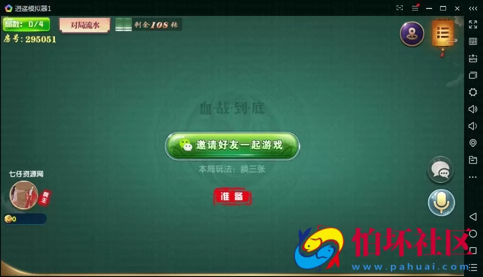 APP房卡+金币模式之云码娱乐城棋牌游戏平台(房卡+金币)程序