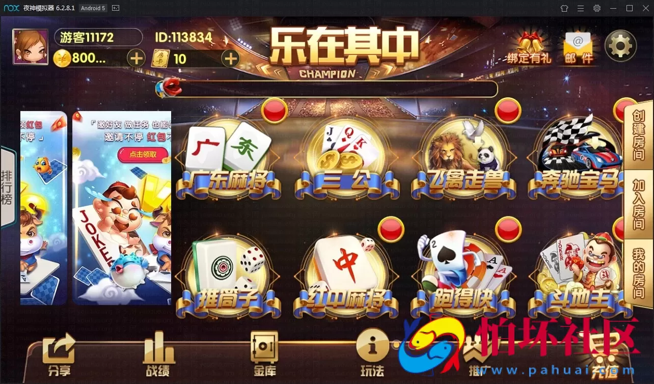 APP房卡+金币模式之乐在其中房卡棋牌游戏源码(房卡+金币)