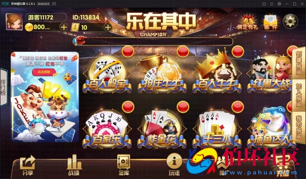 APP房卡+金币模式之乐在其中房卡棋牌游戏源码(房卡+金币)