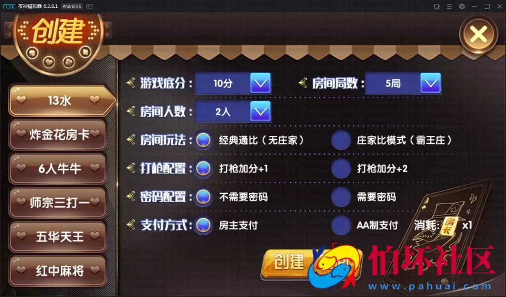 APP房卡+金币模式之乐在其中房卡棋牌游戏源码(房卡+金币)