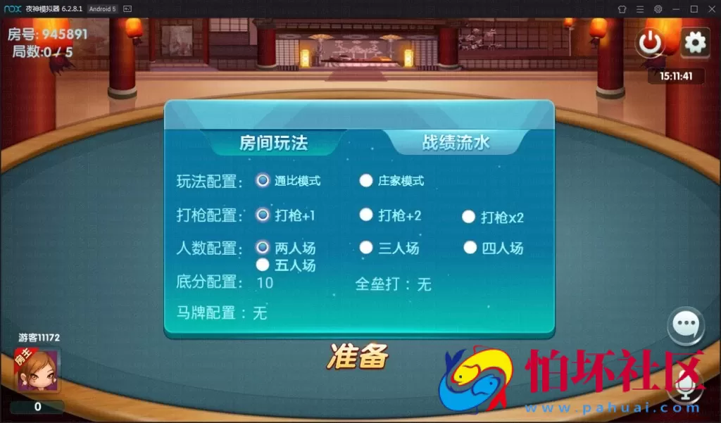 APP房卡+金币模式之乐在其中房卡棋牌游戏源码(房卡+金币)