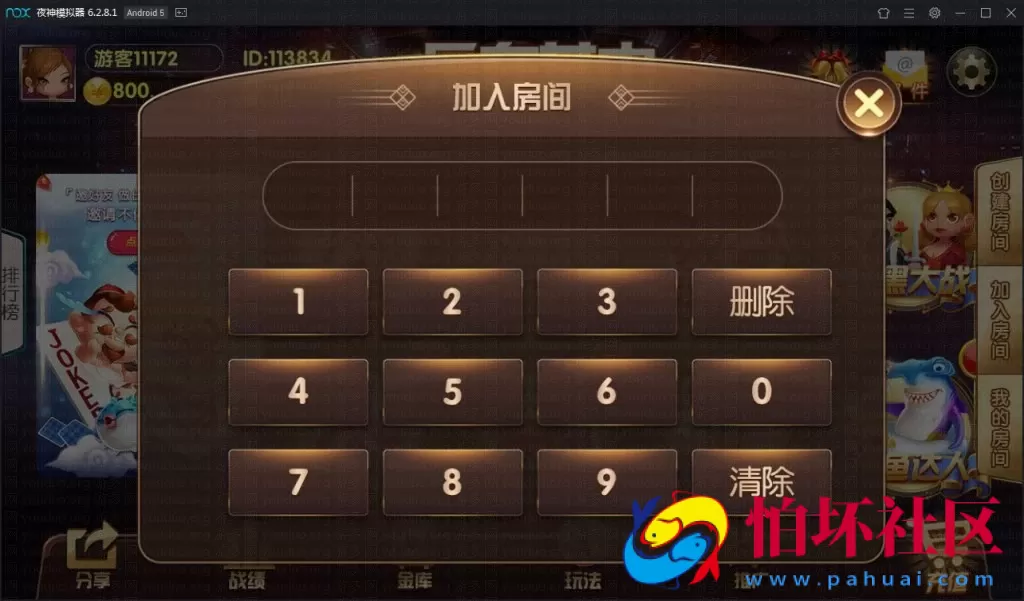 APP房卡+金币模式之乐在其中房卡棋牌游戏源码(房卡+金币)