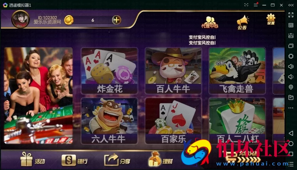 APP房卡+金币模式之金博互娱房卡金币双模式棋牌游戏平台完整运营版