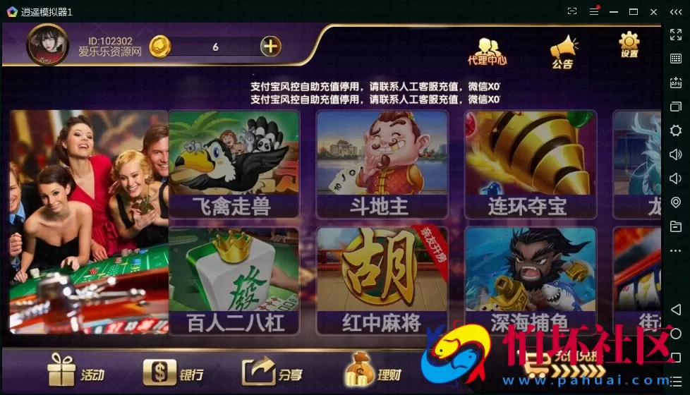 APP房卡+金币模式之金博互娱房卡金币双模式棋牌游戏平台完整运营版