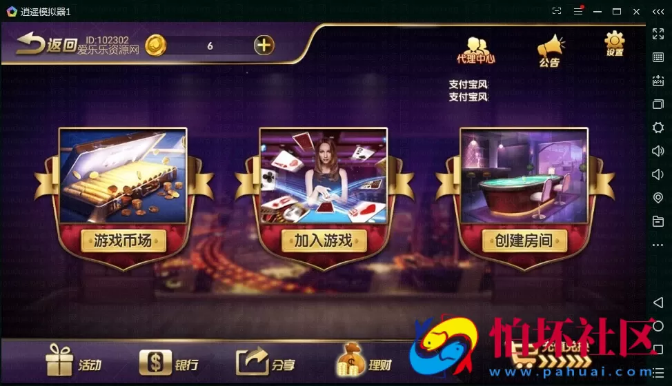 APP房卡+金币模式之金博互娱房卡金币双模式棋牌游戏平台完整运营版