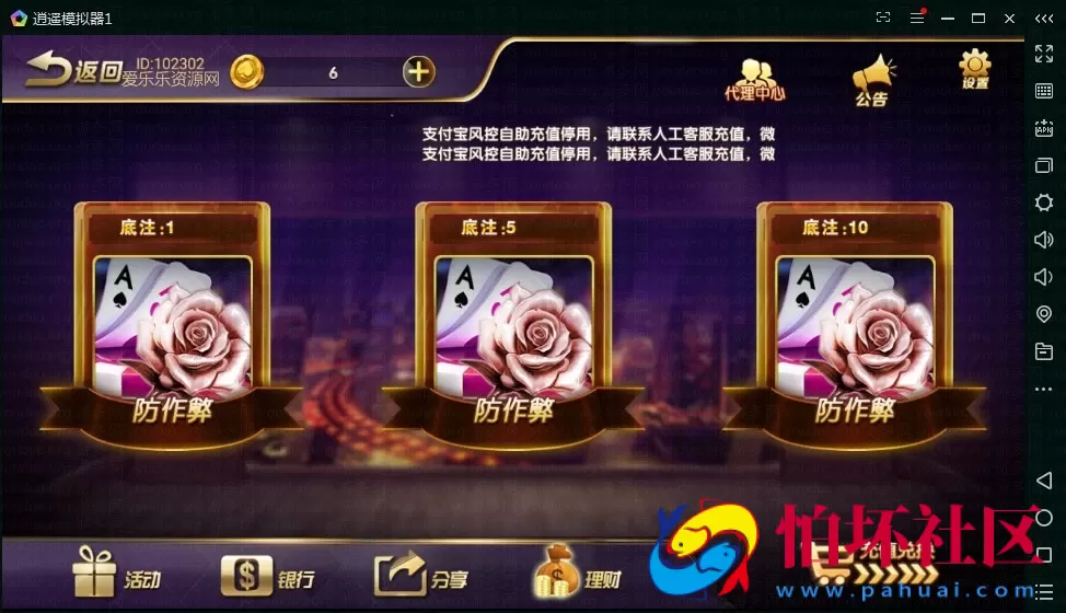 APP房卡+金币模式之金博互娱房卡金币双模式棋牌游戏平台完整运营版