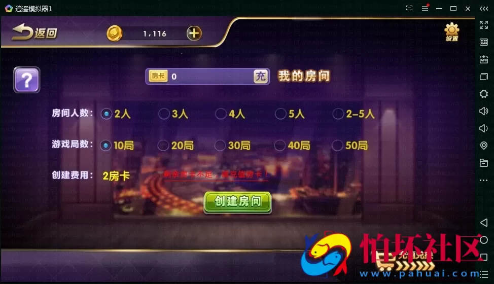 APP房卡+金币模式之金博互娱房卡金币双模式棋牌游戏平台完整运营版