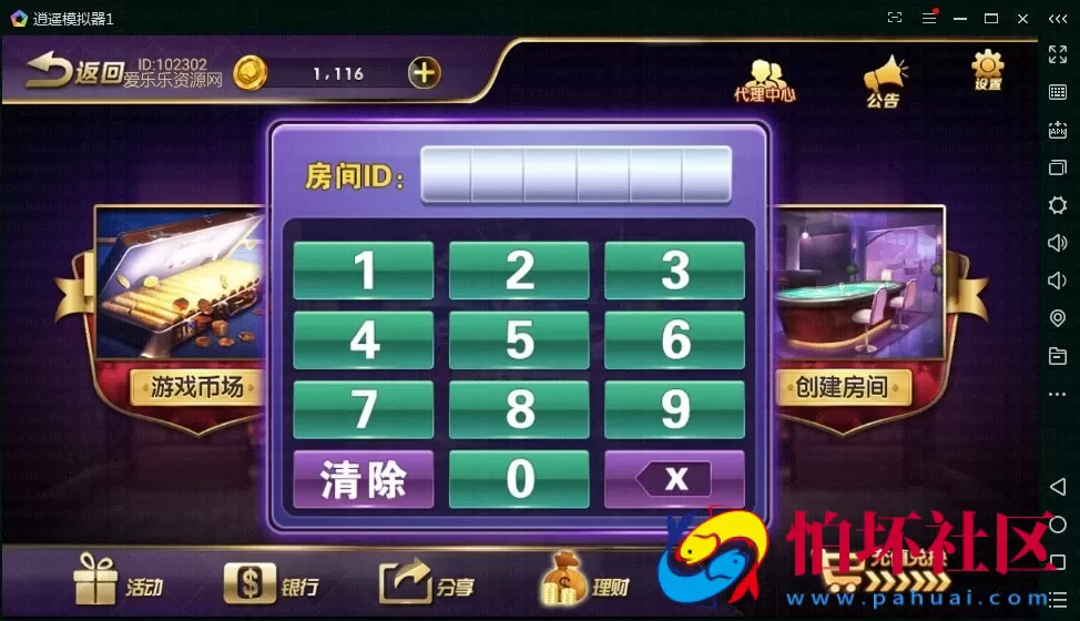 APP房卡+金币模式之金博互娱房卡金币双模式棋牌游戏平台完整运营版