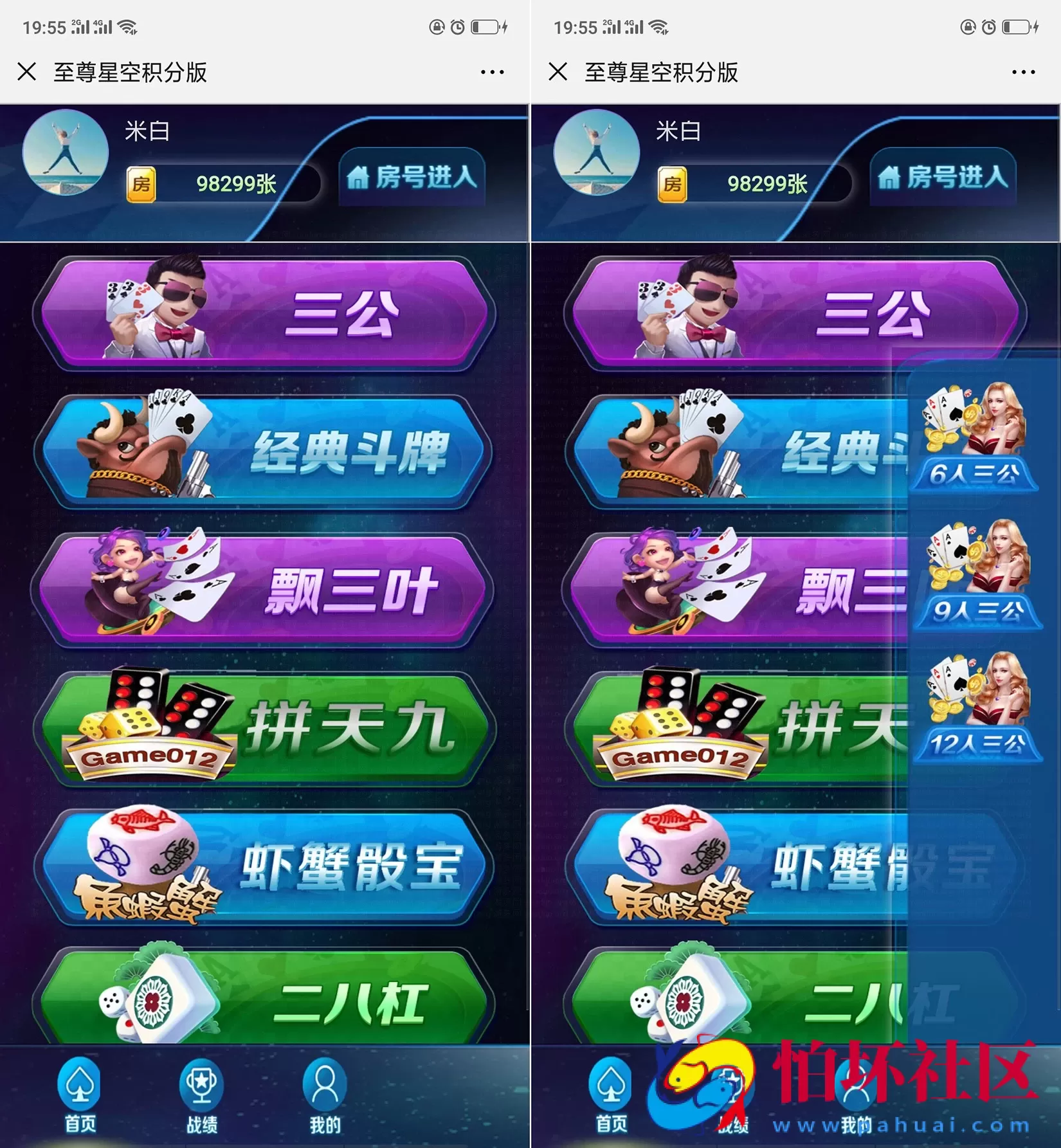 H5房卡+积分模式之H5至尊星空积分版全套源码 附搭建教程