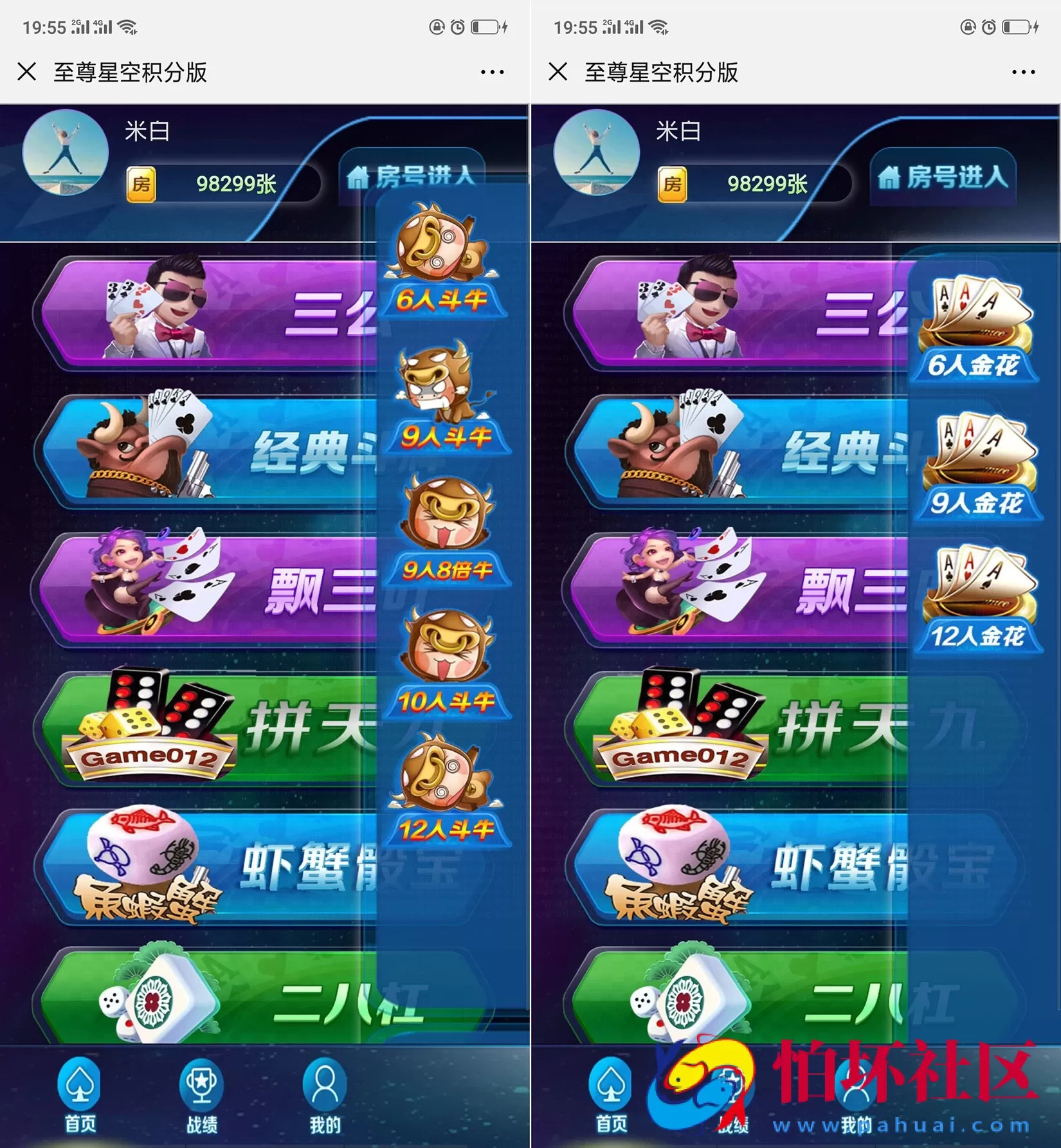 H5房卡+积分模式之H5至尊星空积分版全套源码 附搭建教程