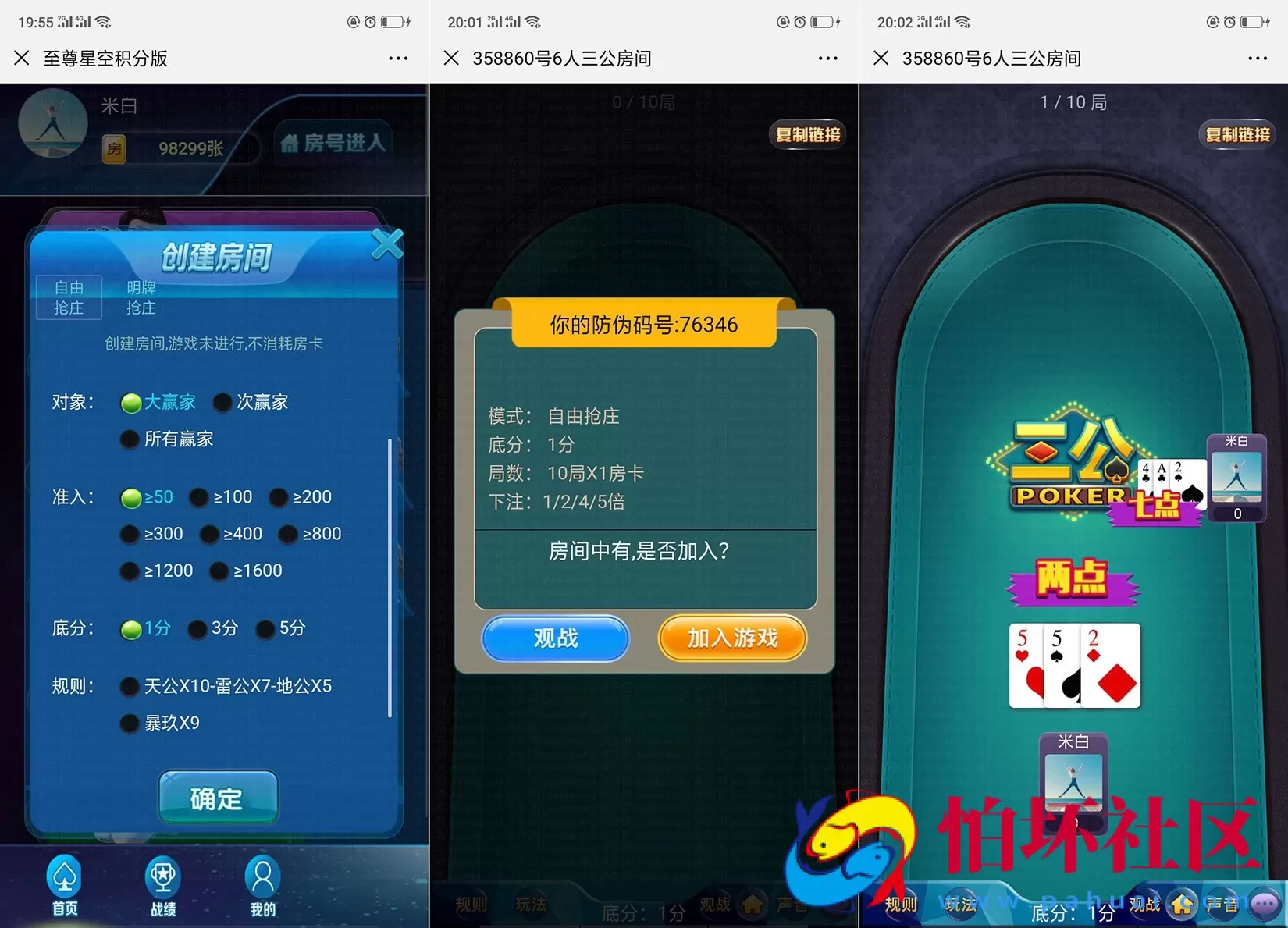 H5房卡+积分模式之H5至尊星空积分版全套源码 附搭建教程