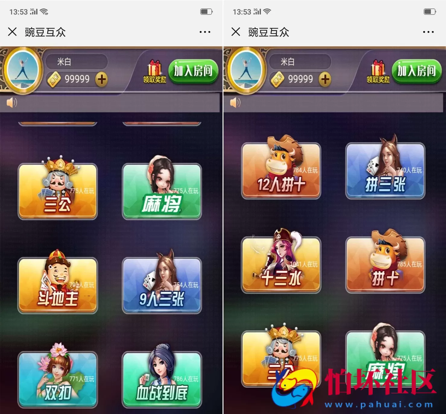 H5房卡模式之H5豌豆互娱棋牌游戏平台最新二次开发运营版版源码 后台可控+透视和胜率