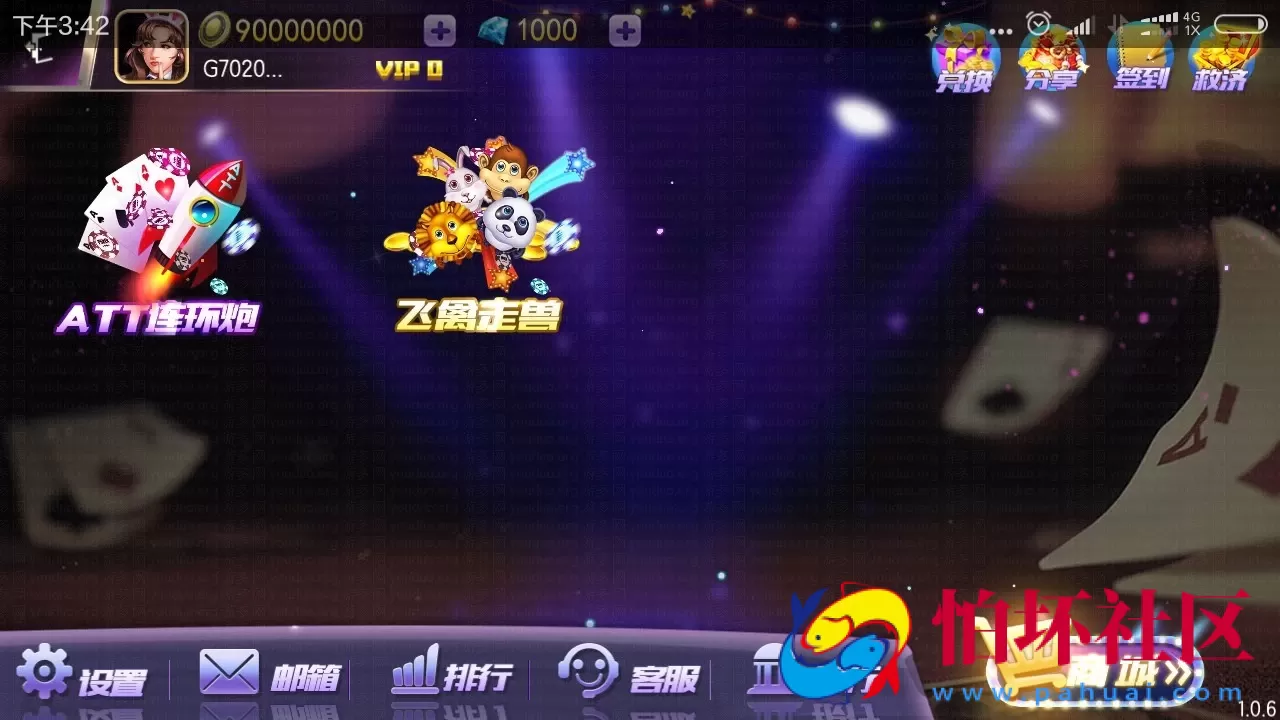 APP金币玩法之傲玩农场版棋牌游戏完整全套程序组件