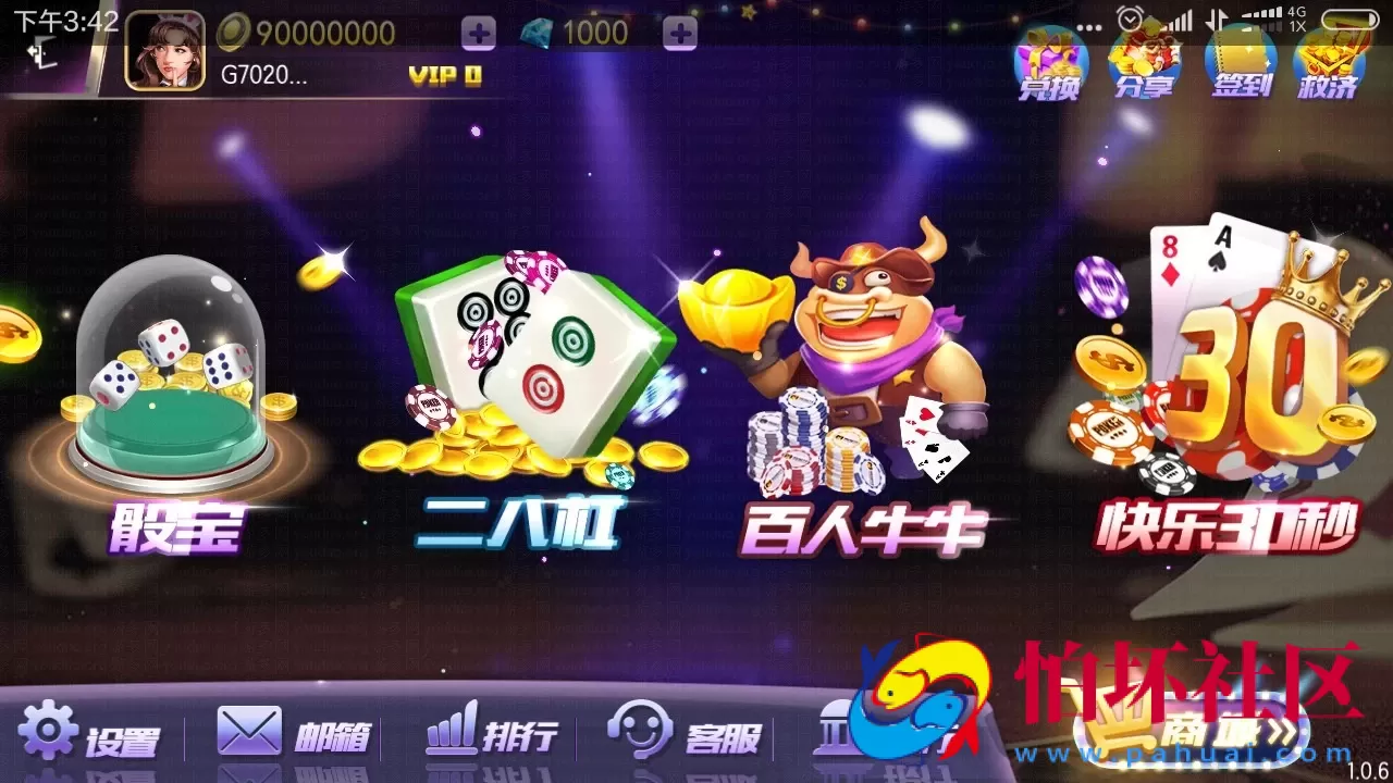 APP金币玩法之傲玩农场版棋牌游戏完整全套程序组件