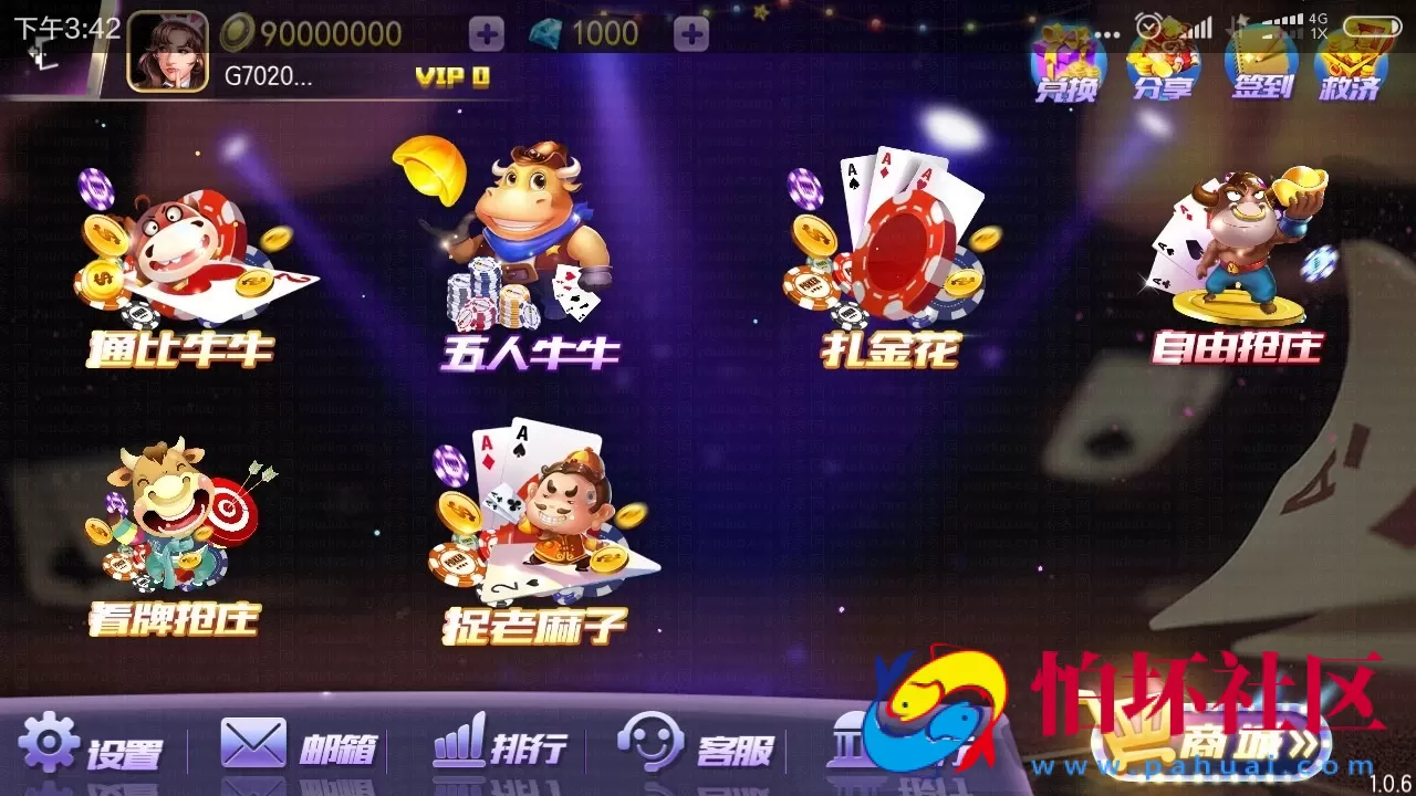 APP金币玩法之傲玩农场版棋牌游戏完整全套程序组件