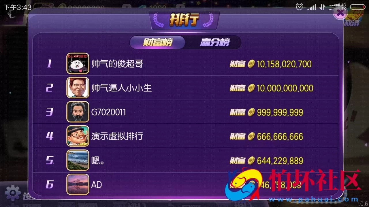 APP金币玩法之傲玩农场版棋牌游戏完整全套程序组件