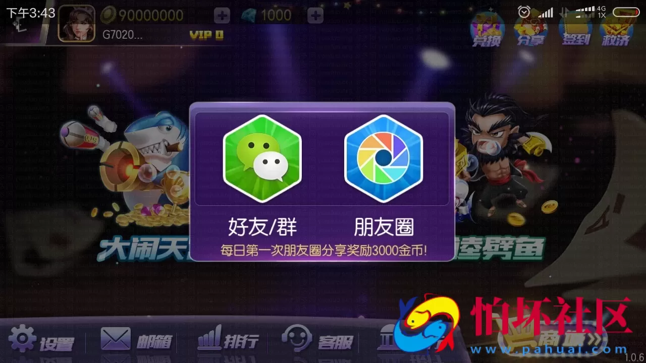 APP金币玩法之傲玩农场版棋牌游戏完整全套程序组件