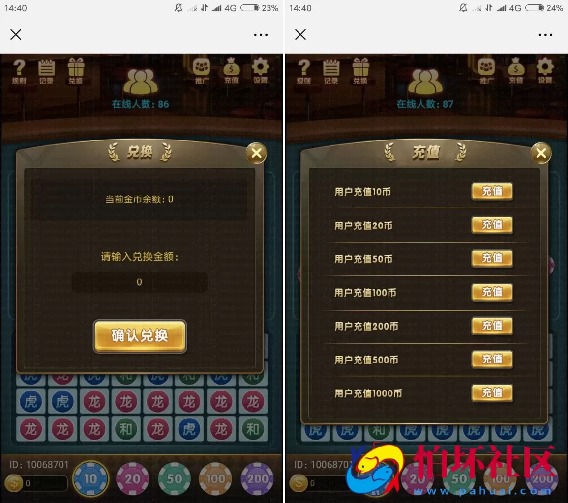 H5金币玩法之H5骏飞龙虎斗棋牌游戏平台完整版源码+视频安装教程+注册机
