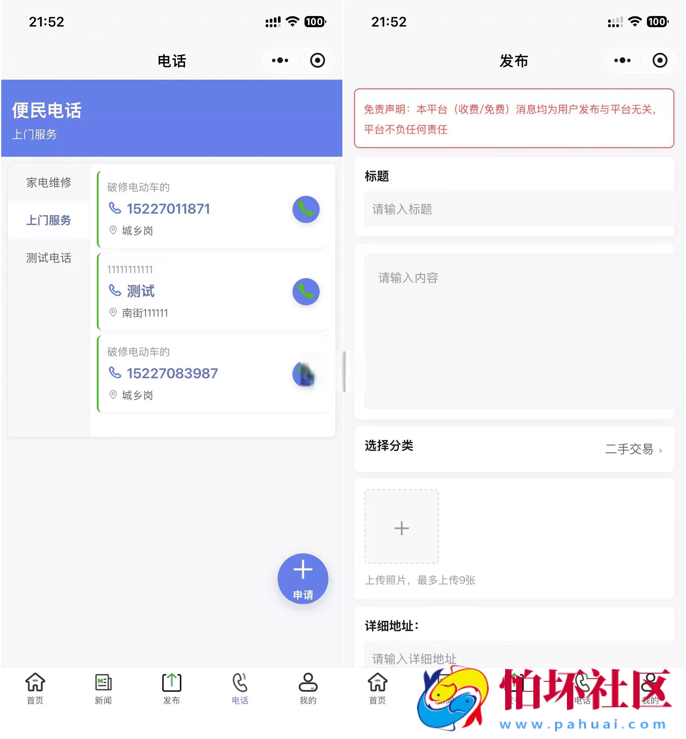 最新SiYU同城小程序系统源码 全开源 附搭建教程