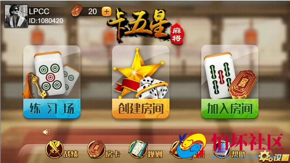 APP房卡模式之亿人开心卡五星棋牌游戏平台三网通自适应H5程序