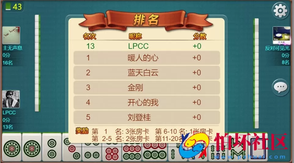 APP房卡模式之亿人开心卡五星棋牌游戏平台三网通自适应H5程序