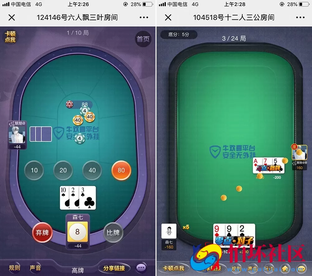 H5房卡模式之H5微信牛欢喜房卡棋牌游戏平台源码 附搭建教程